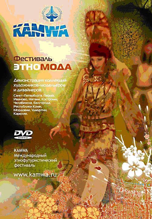 ETHNOFASHION on DVD